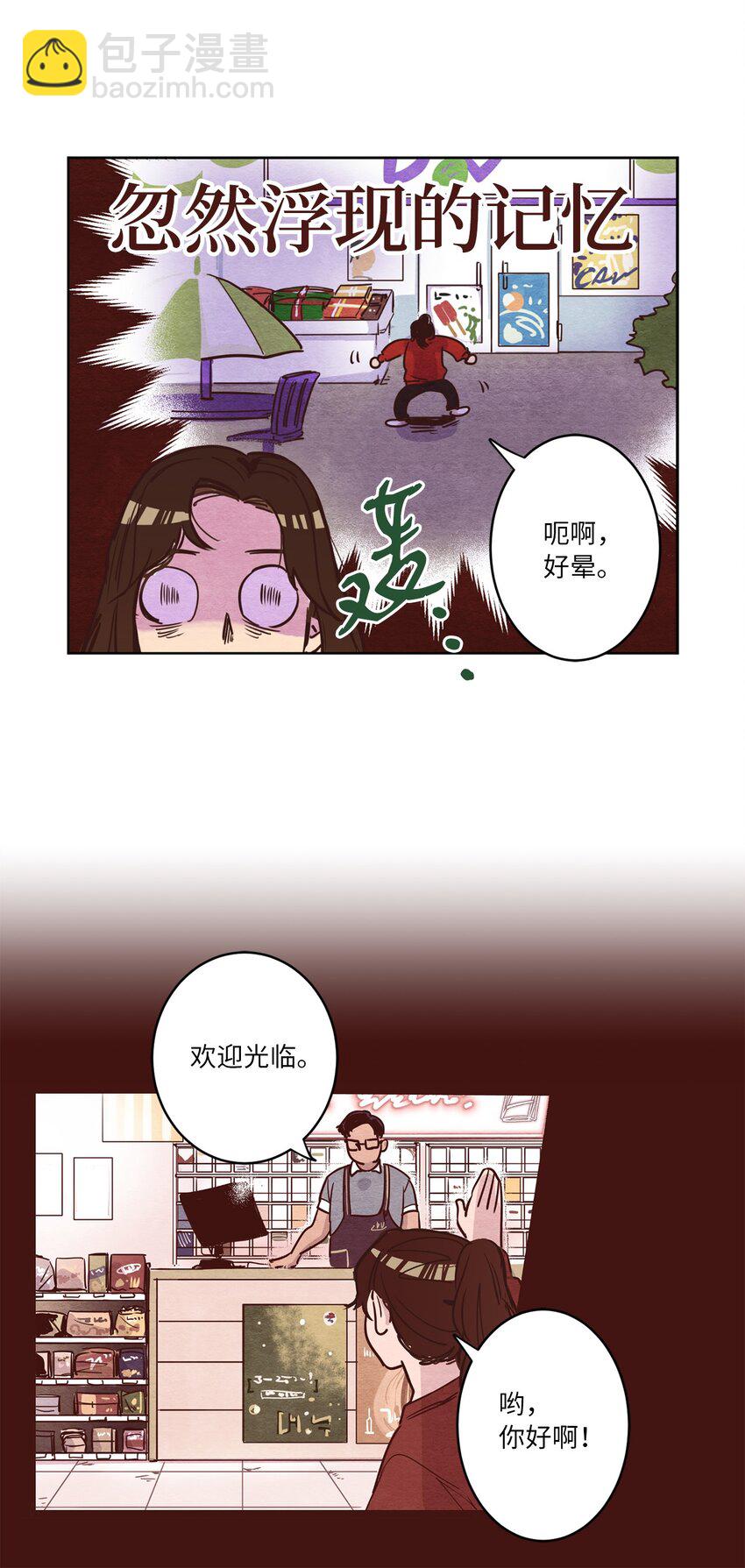 03 悔不当初(1/2)-第3话