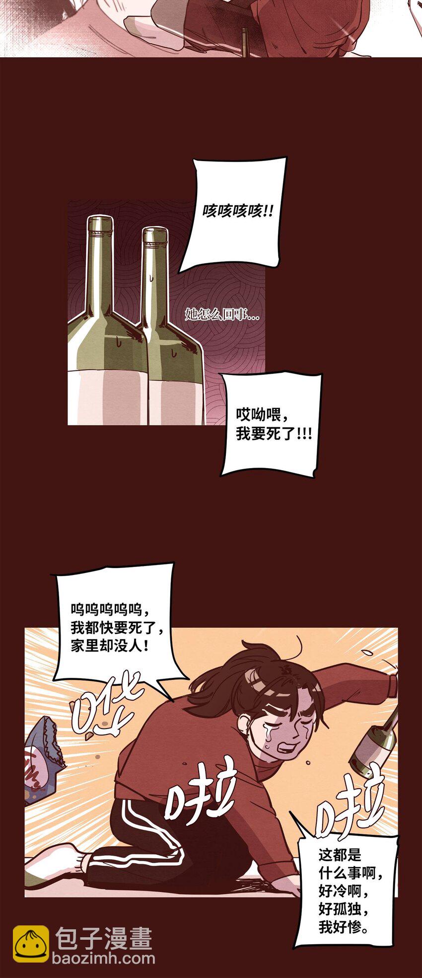 03 悔不当初(1/2)-第3话