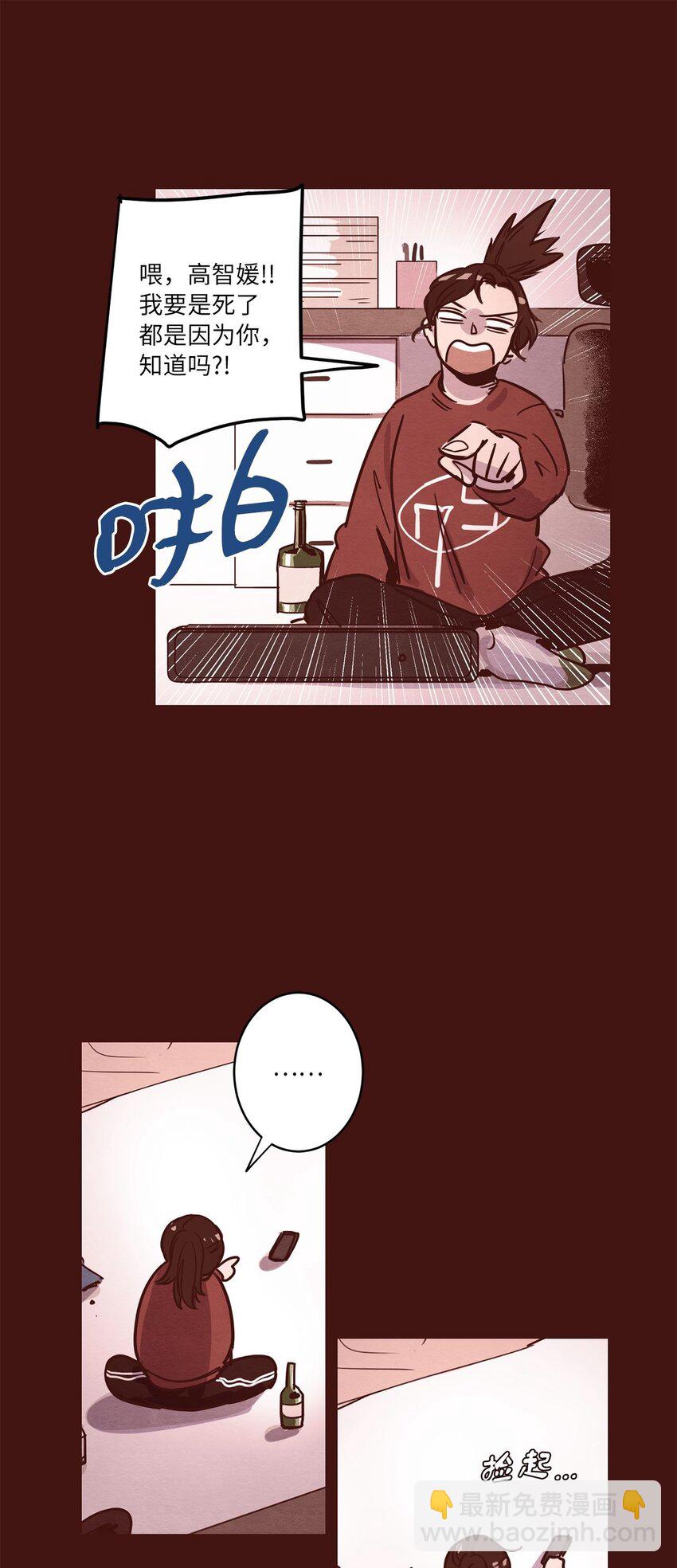 03 悔不当初(1/2)-第3话