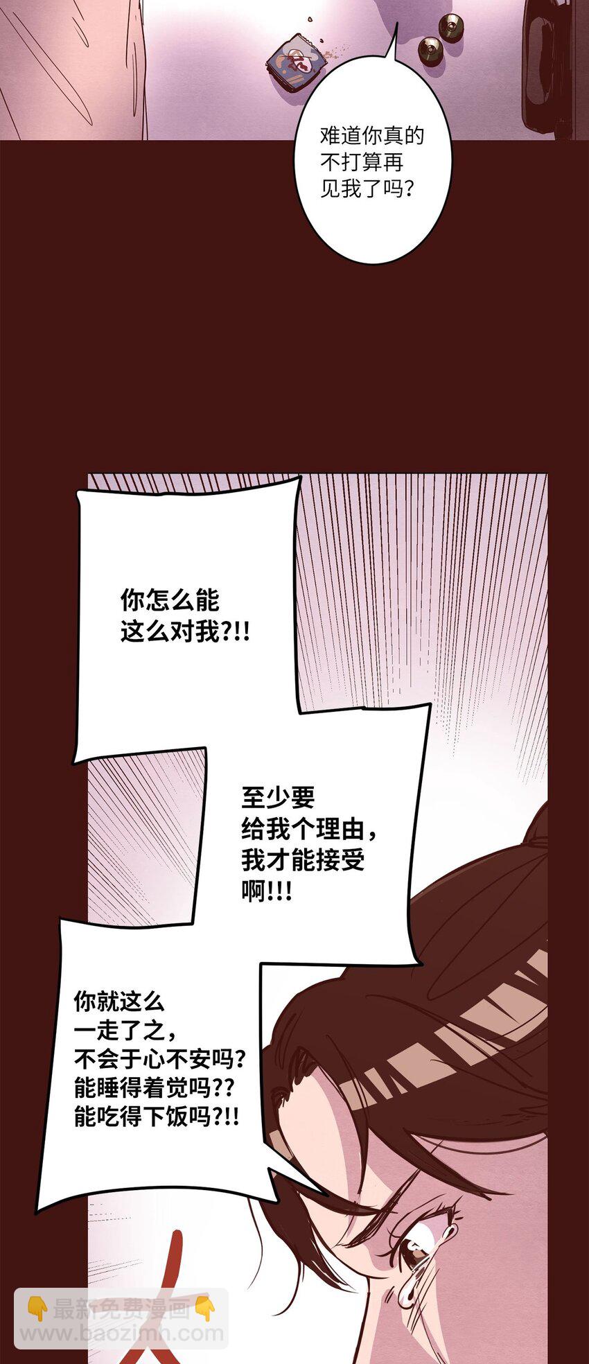 03 悔不当初(1/2)-第3话