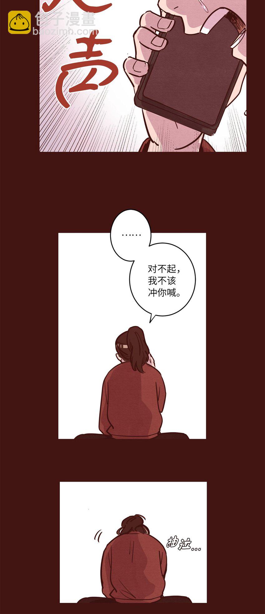 03 悔不当初(1/2)-第3话