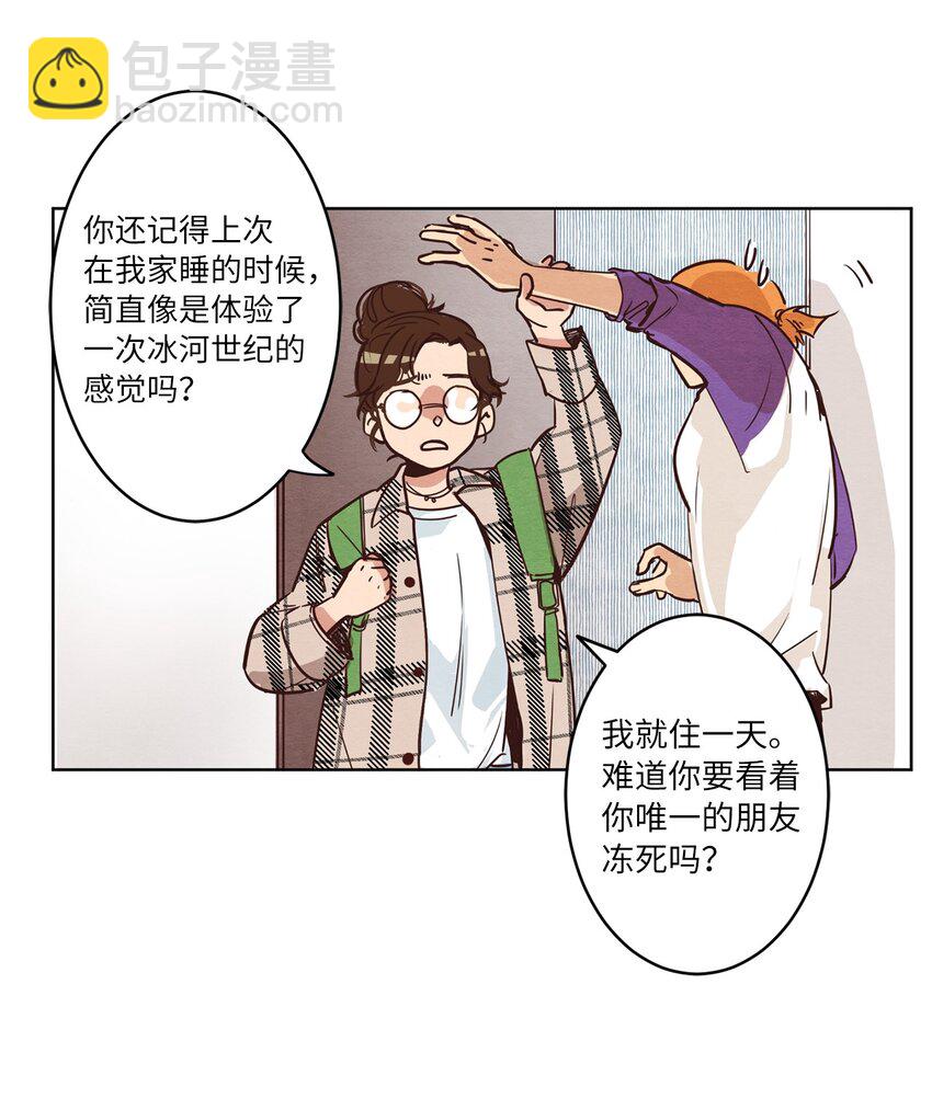 03 悔不当初(1/2)-第3话