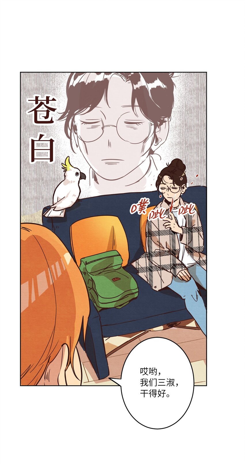 03 悔不当初(1/2)-第3话