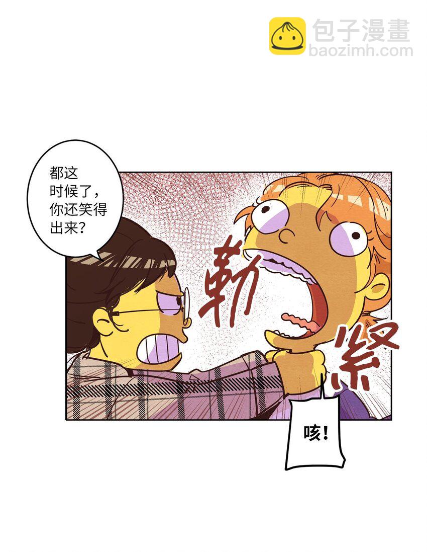 03 悔不当初(1/2)-第3话