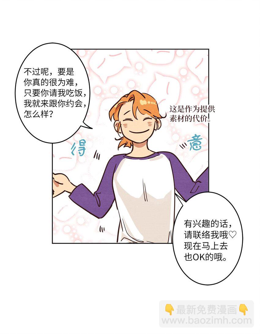 03 悔不当初(1/2)-第3话