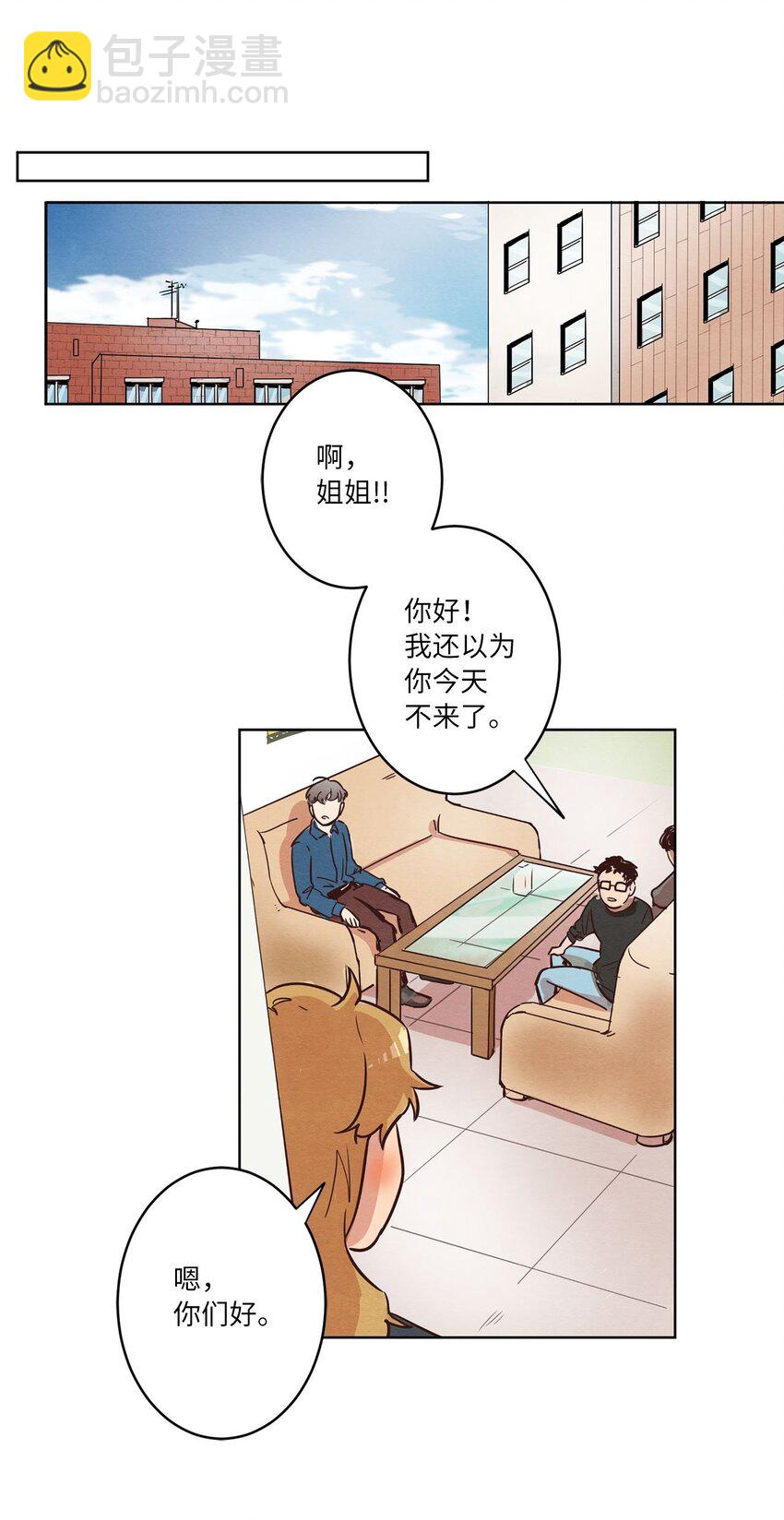 03 悔不当初(1/2)-第3话