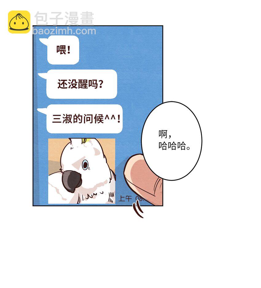 03 悔不当初(1/2)-第3话