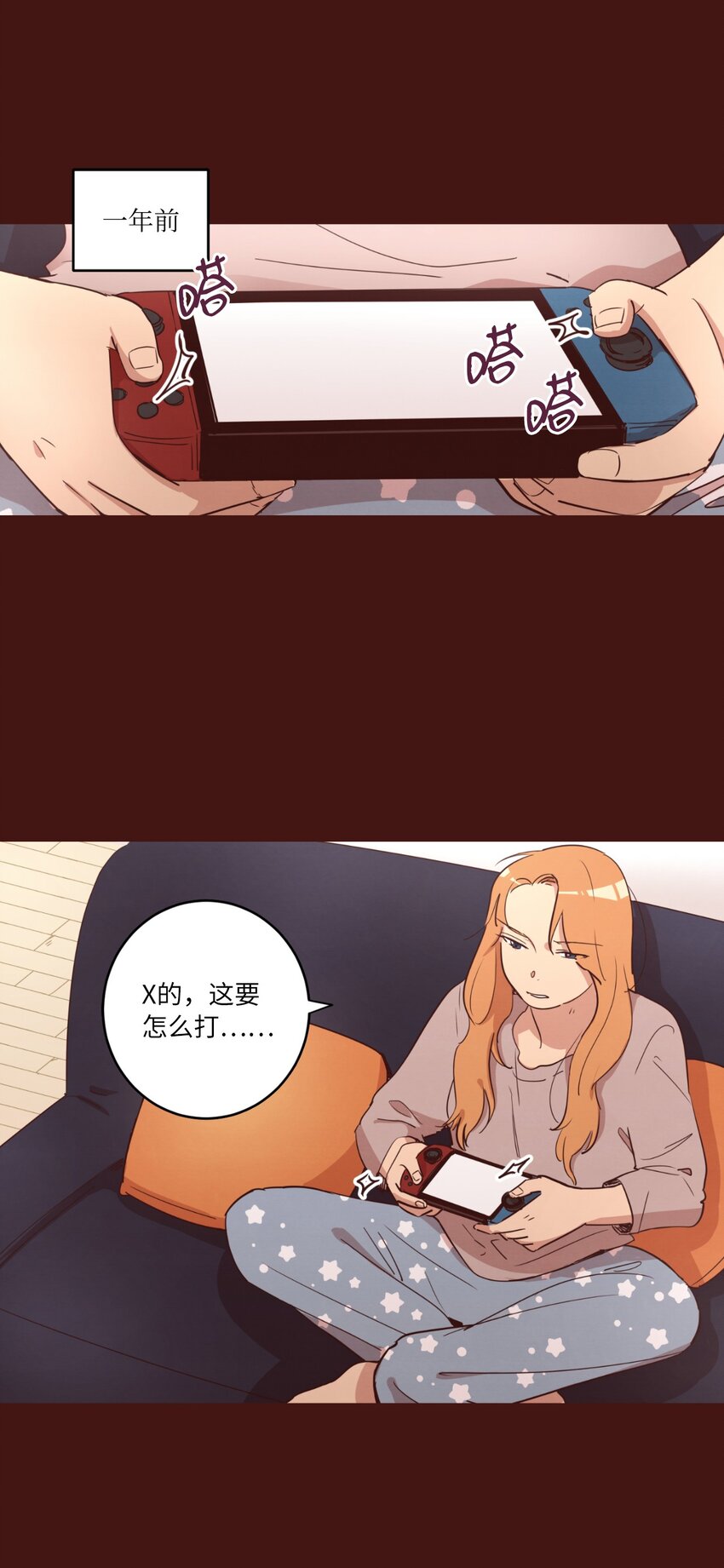 21 曾经的恋人(1/2)-第21话