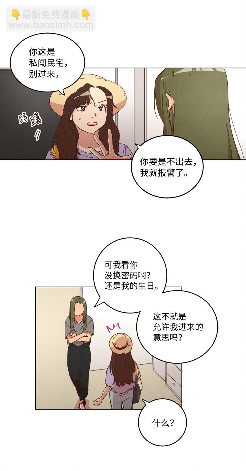 21 曾经的恋人(1/2)-第21话