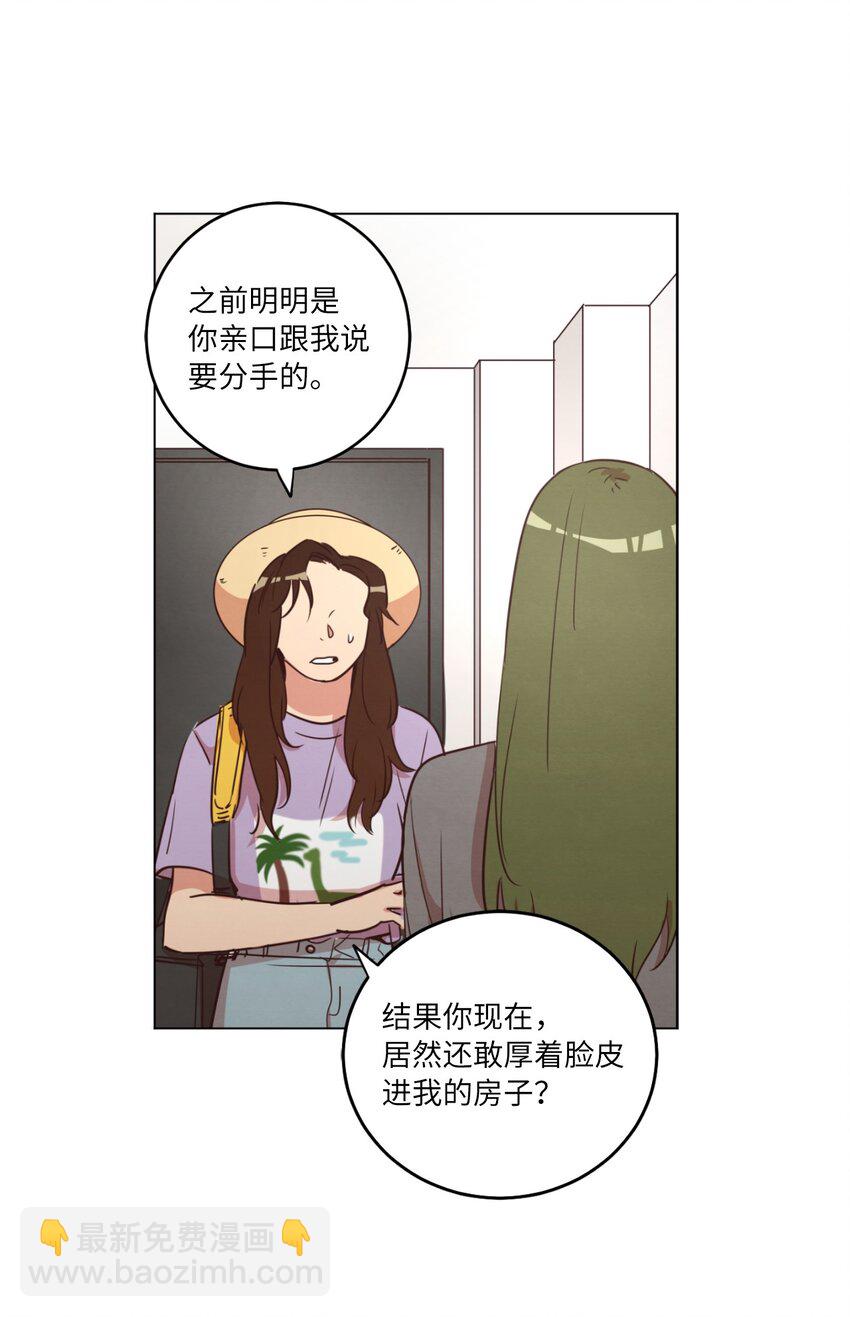 21 曾经的恋人(1/2)-第21话