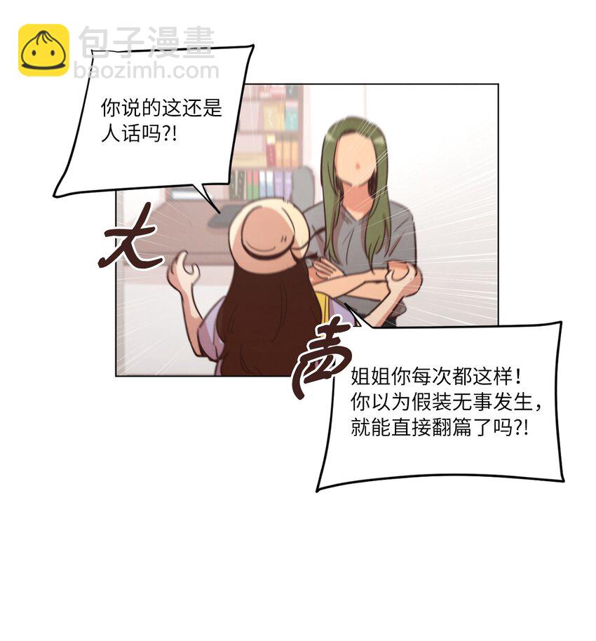 21 曾经的恋人(1/2)-第21话