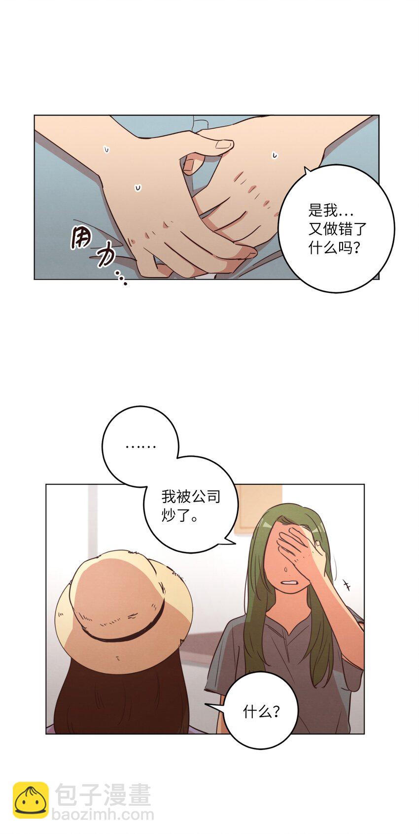 21 曾经的恋人(1/2)-第21话