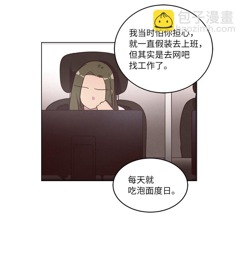 21 曾经的恋人(1/2)-第21话