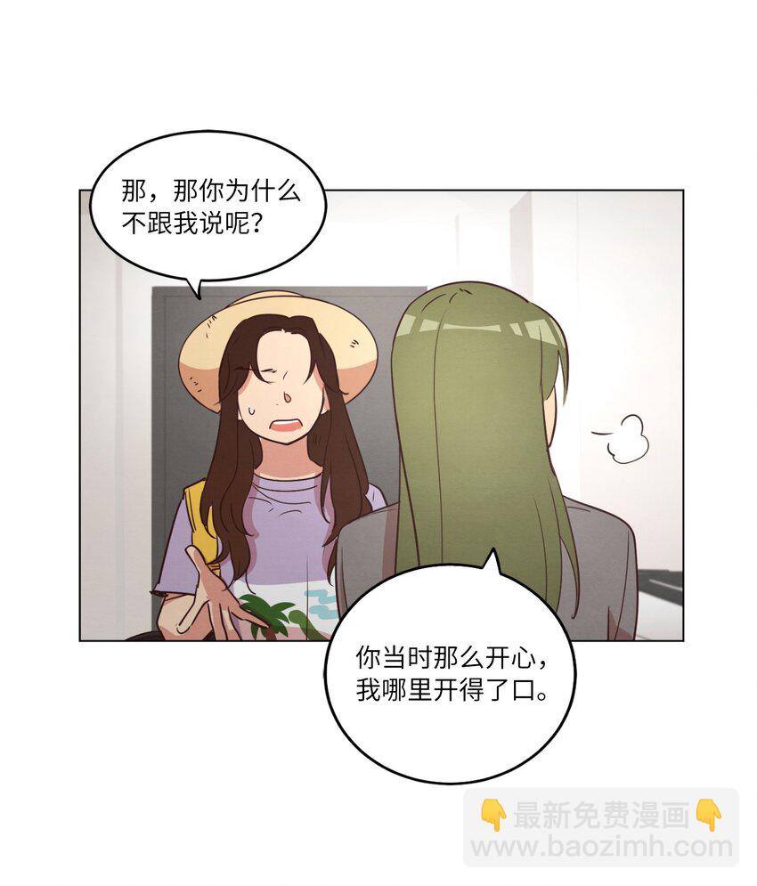 21 曾经的恋人(1/2)-第21话