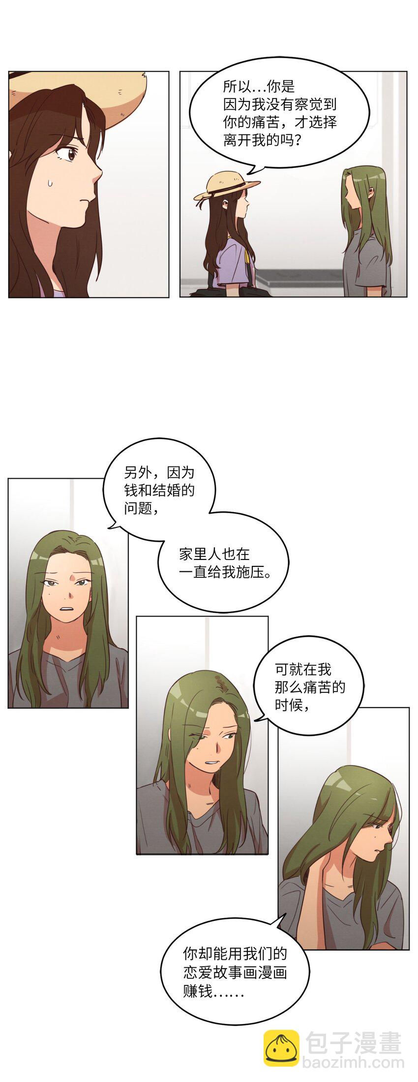 21 曾经的恋人(1/2)-第21话