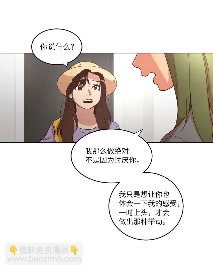 21 曾经的恋人(1/2)-第21话