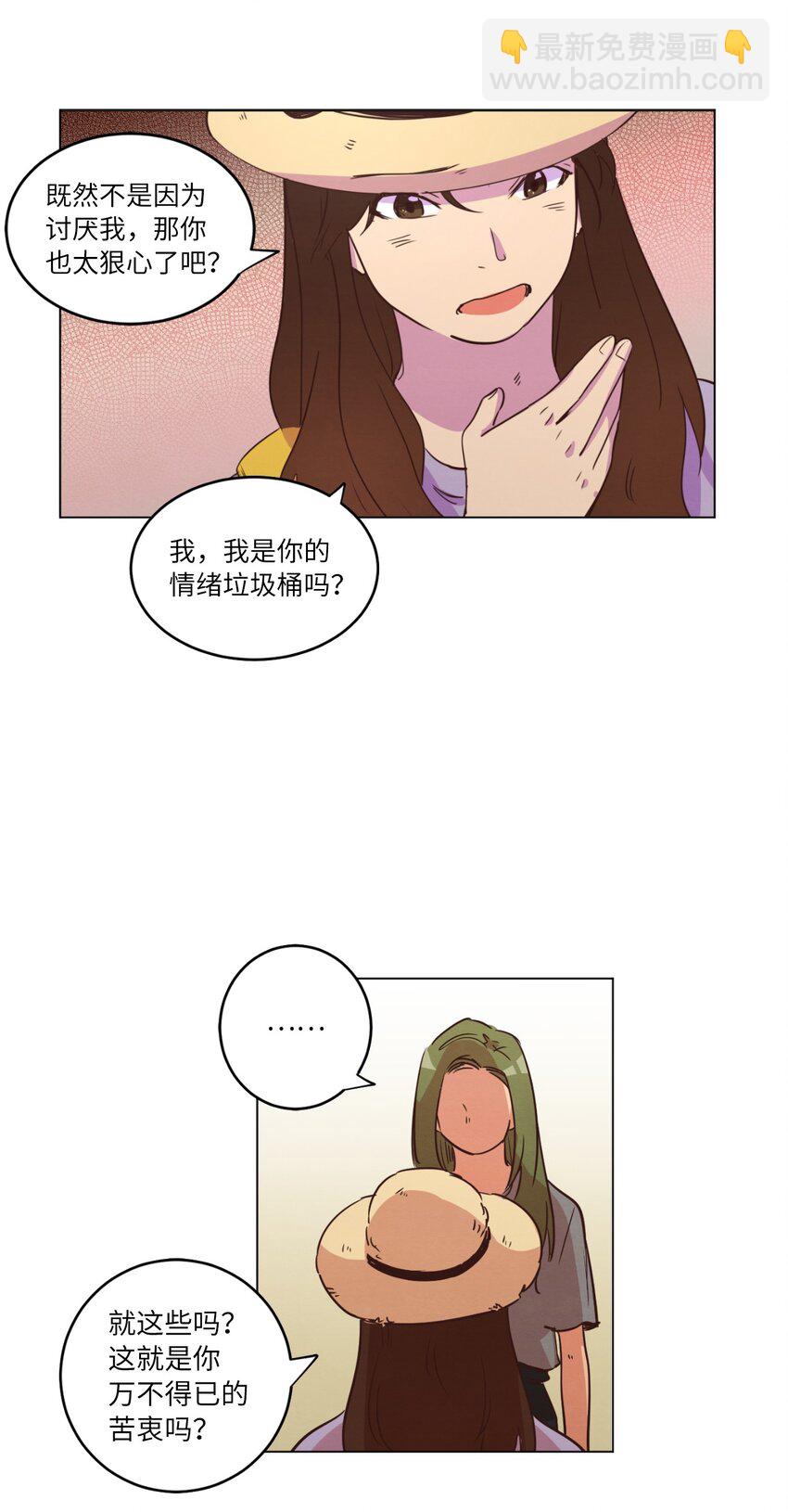 21 曾经的恋人(1/2)-第21话