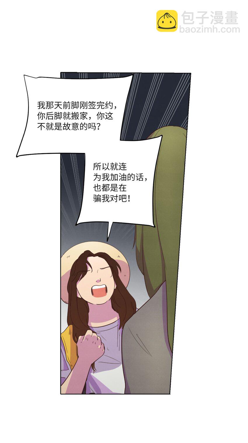 21 曾经的恋人(1/2)-第21话