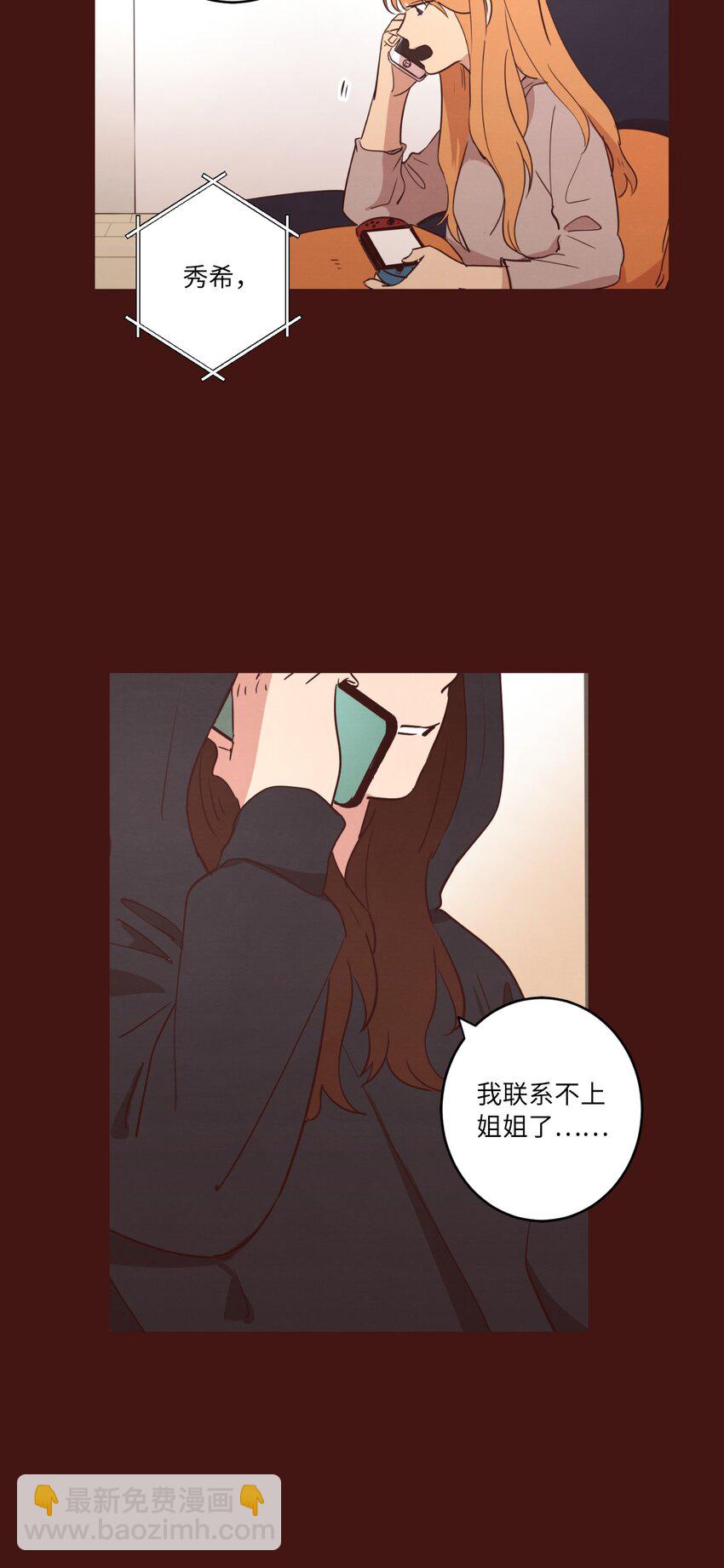 21 曾经的恋人(1/2)-第21话