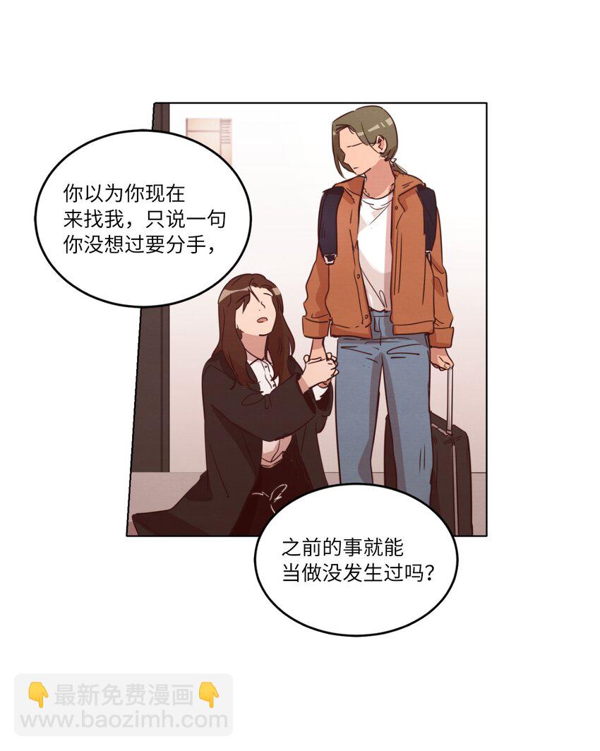 21 曾经的恋人(1/2)-第21话