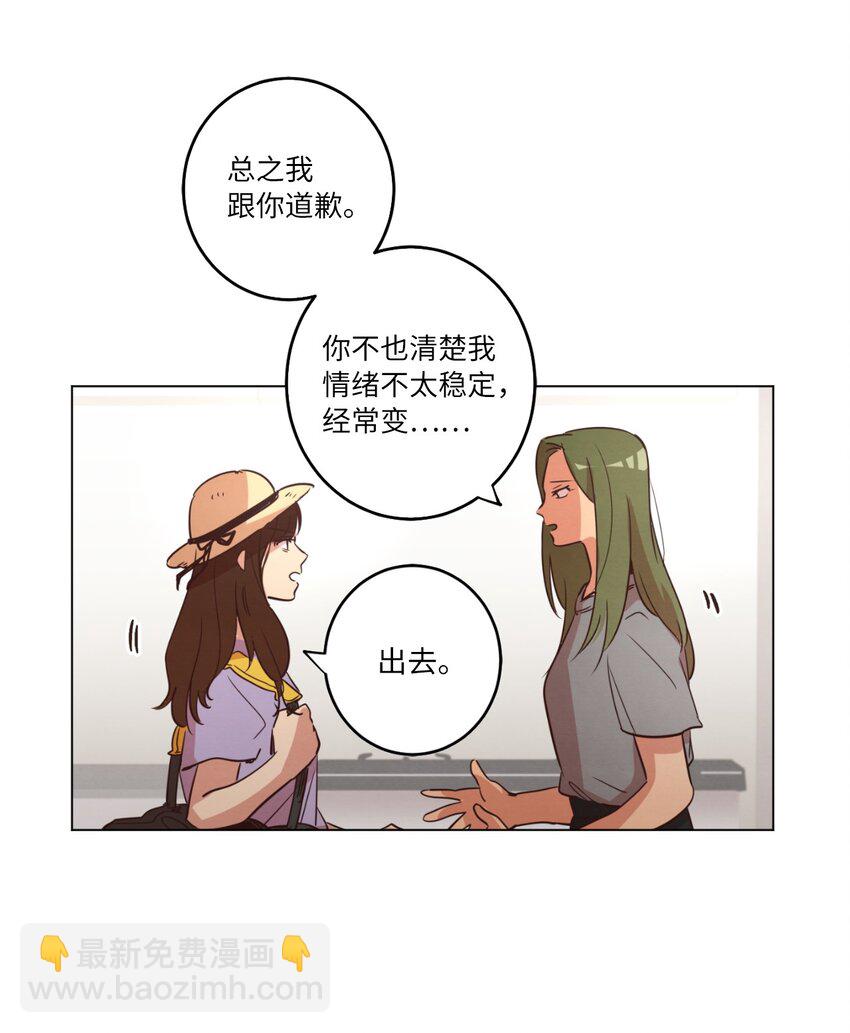 21 曾经的恋人(1/2)-第21话