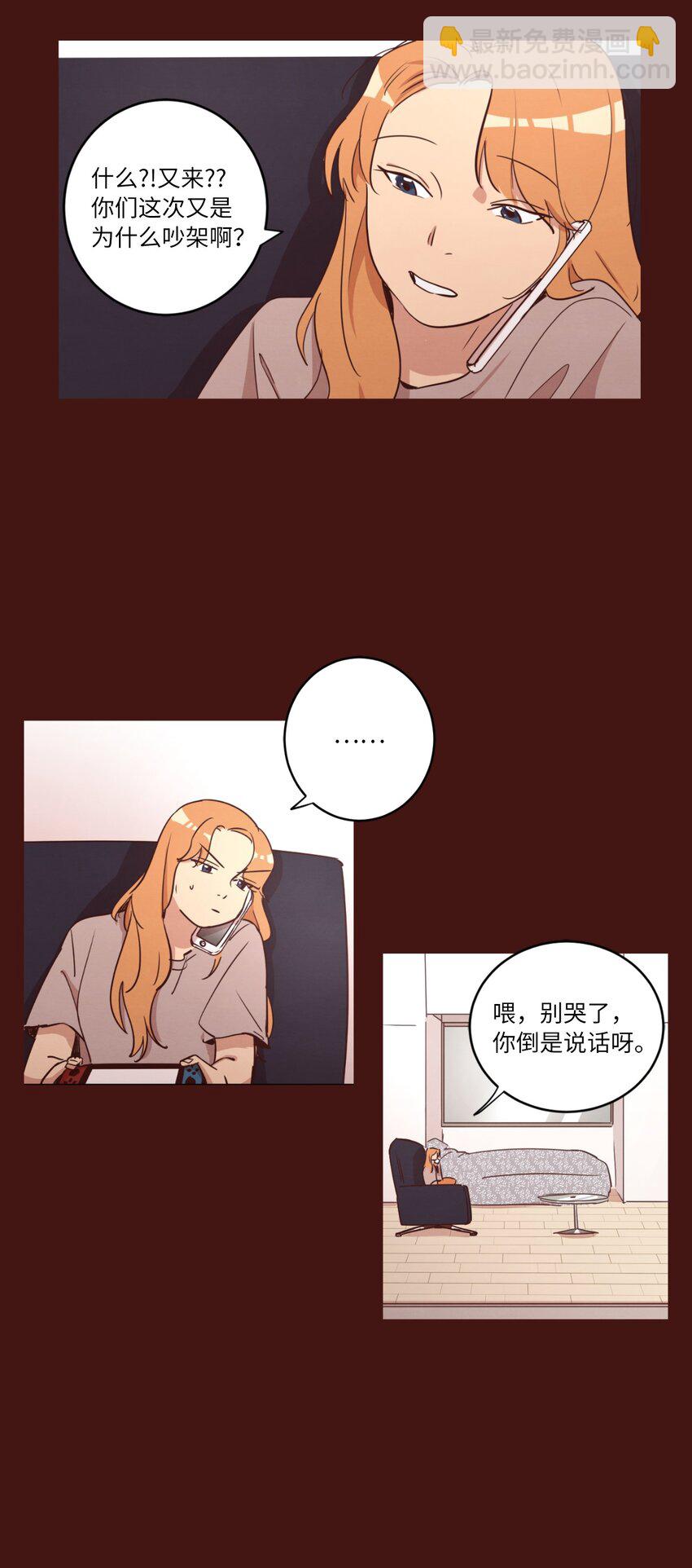 21 曾经的恋人(1/2)-第21话