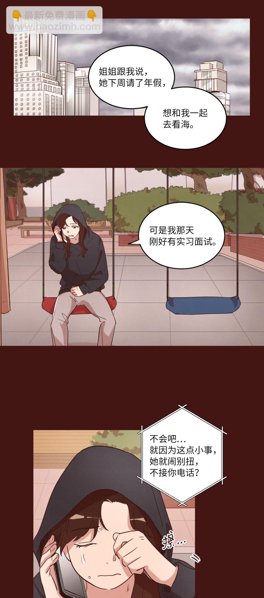 21 曾经的恋人(1/2)-第21话