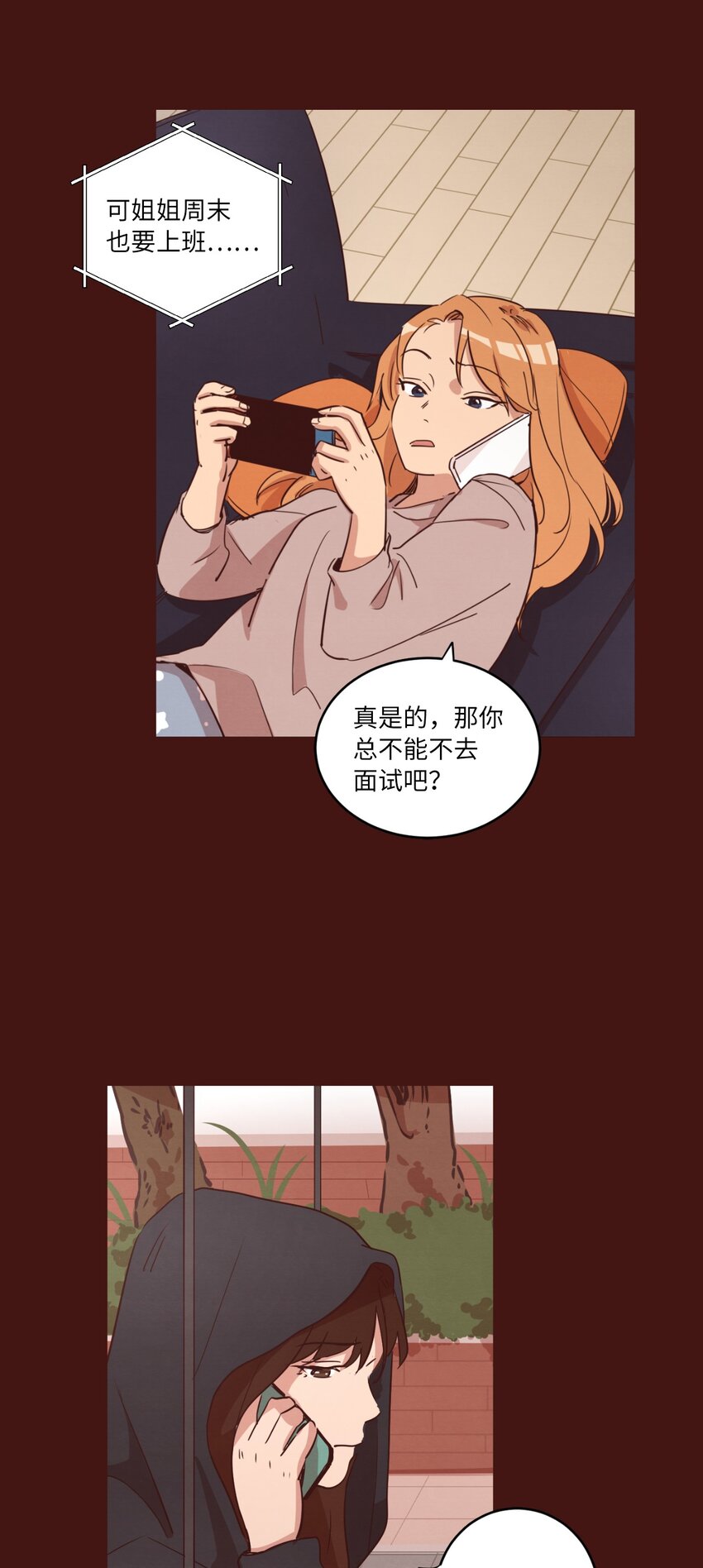 21 曾经的恋人(1/2)-第21话