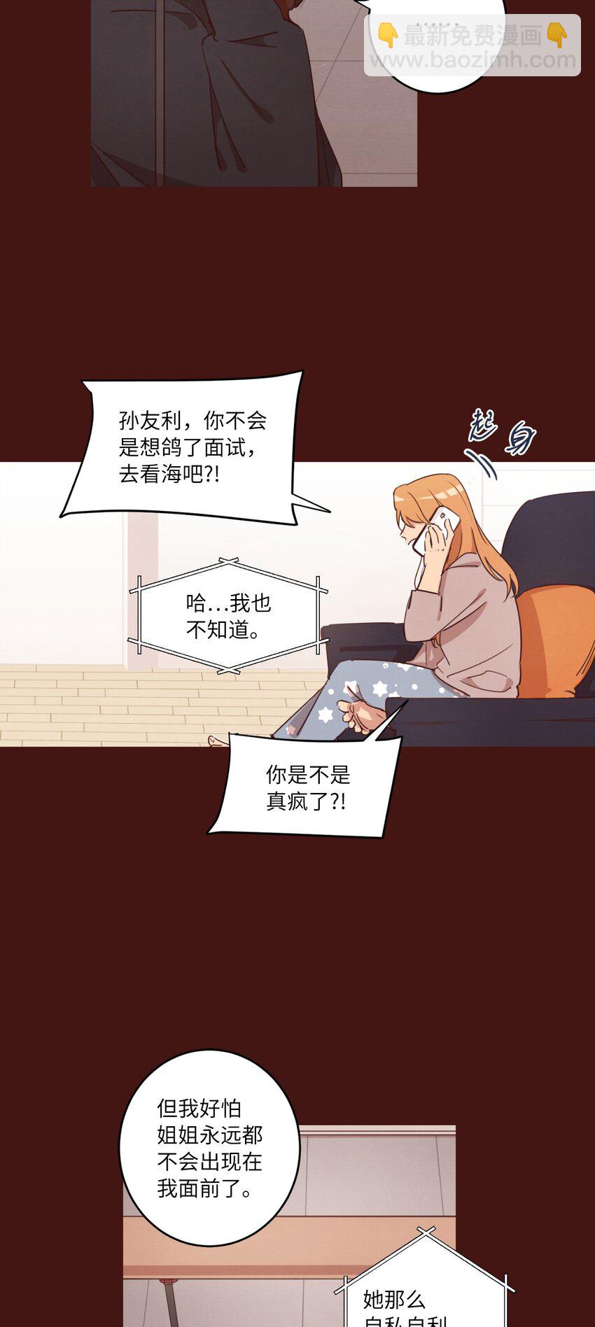 21 曾经的恋人(1/2)-第21话