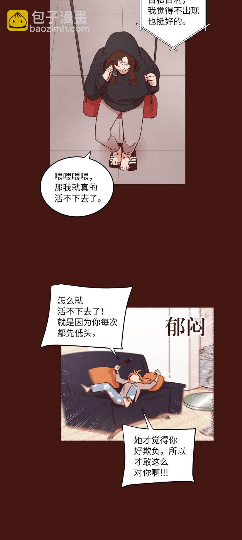 21 曾经的恋人(1/2)-第21话