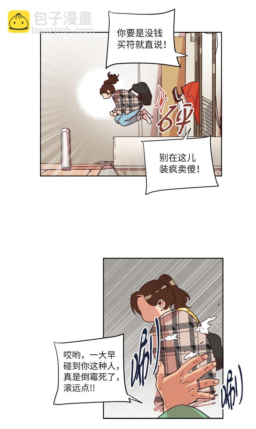 23 隔壁的蟑螂(1/2)-第23话