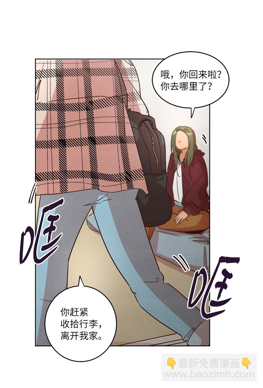 23 隔壁的蟑螂(1/2)-第23话