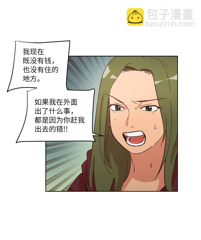 23 隔壁的蟑螂(1/2)-第23话