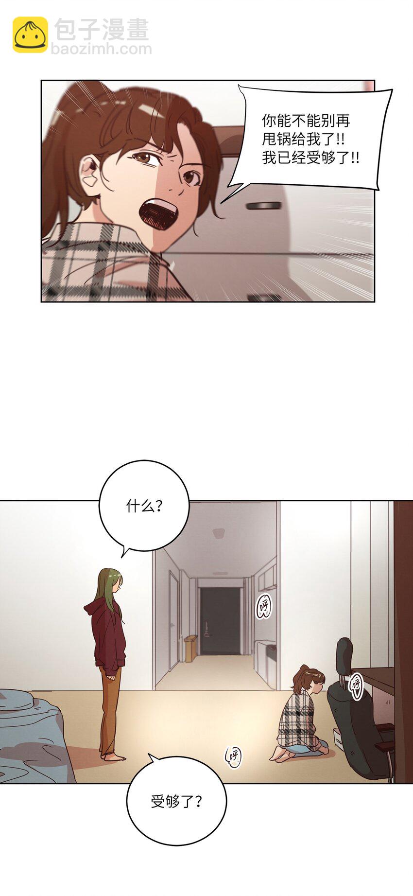 23 隔壁的蟑螂(1/2)-第23话