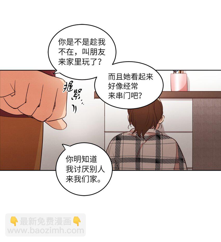 23 隔壁的蟑螂(1/2)-第23话