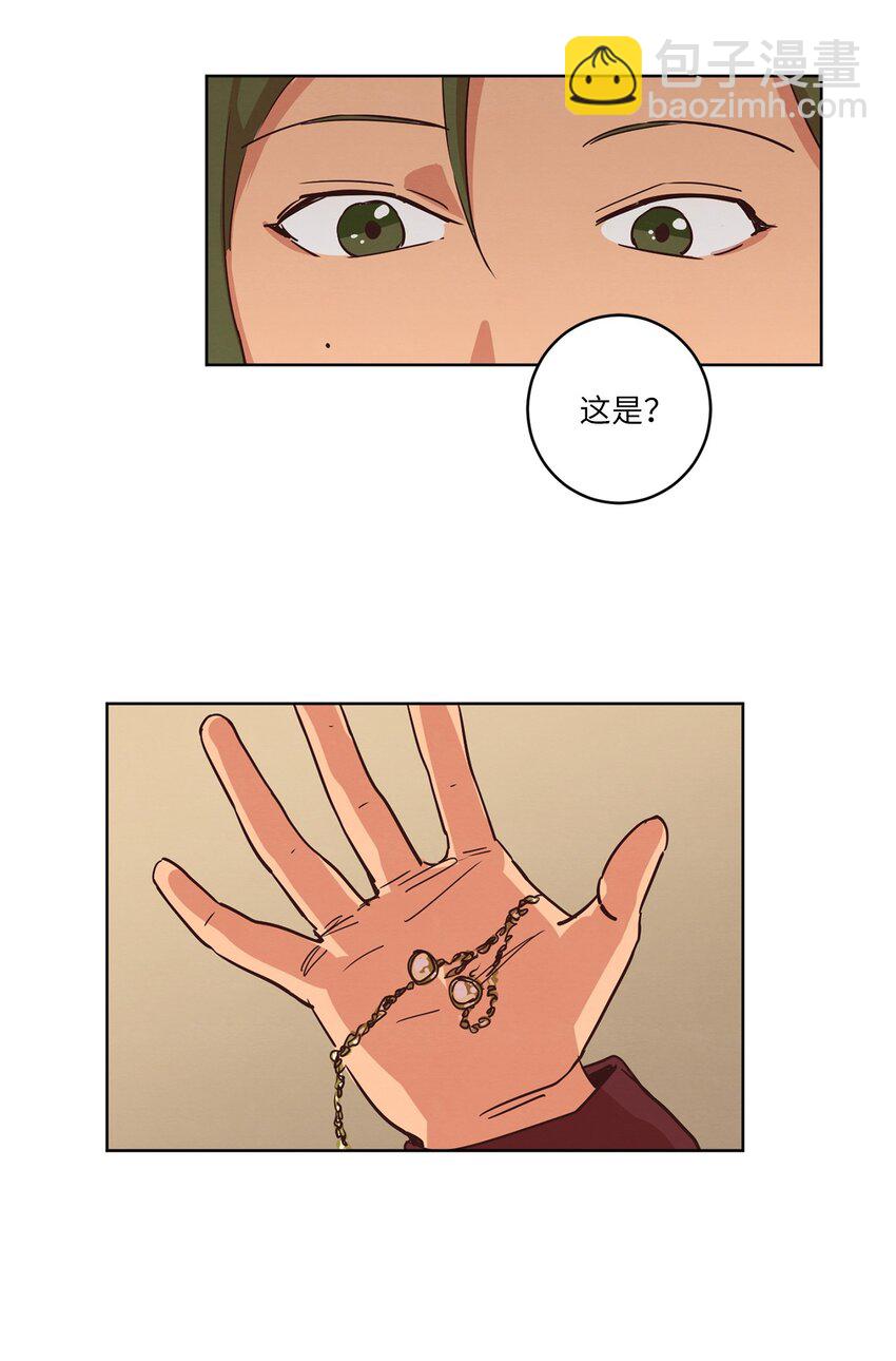 23 隔壁的蟑螂(1/2)-第23话