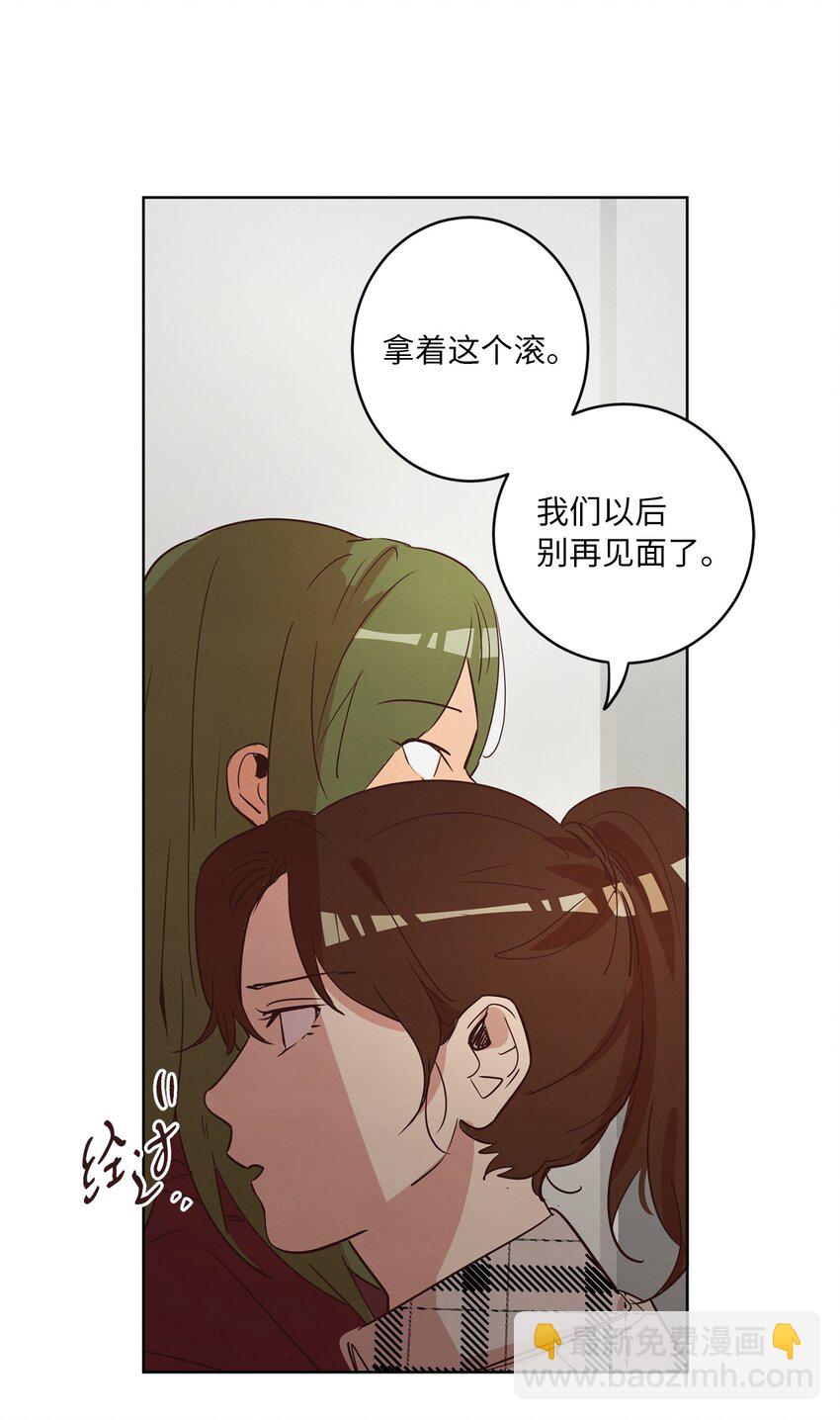 23 隔壁的蟑螂(1/2)-第23话