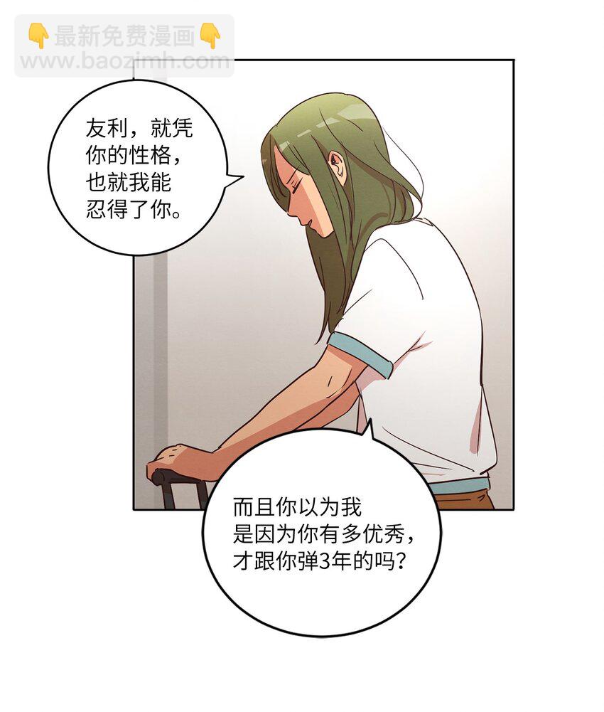 23 隔壁的蟑螂(1/2)-第23话