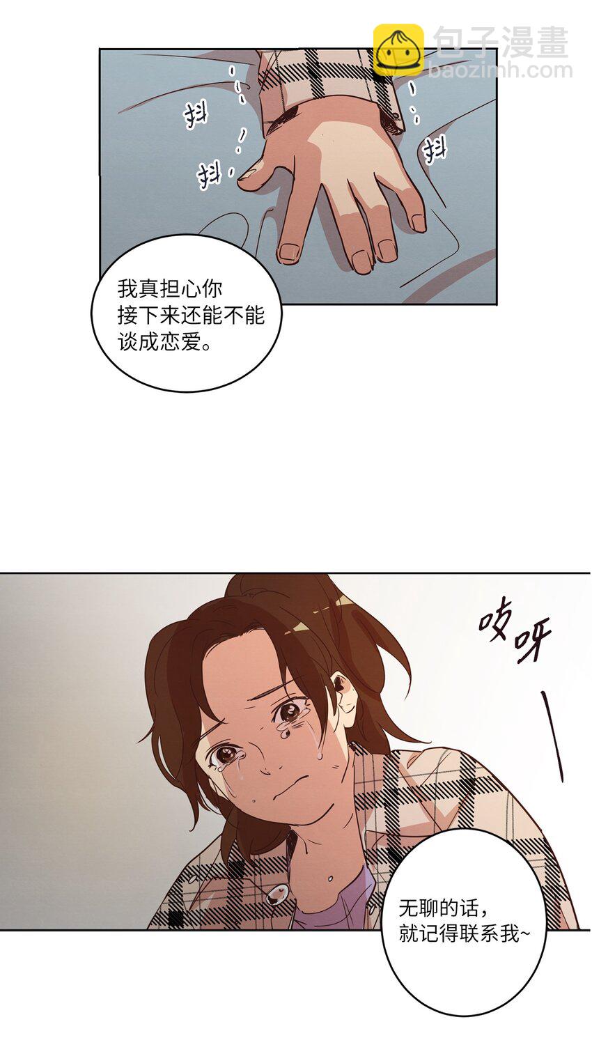 23 隔壁的蟑螂(1/2)-第23话