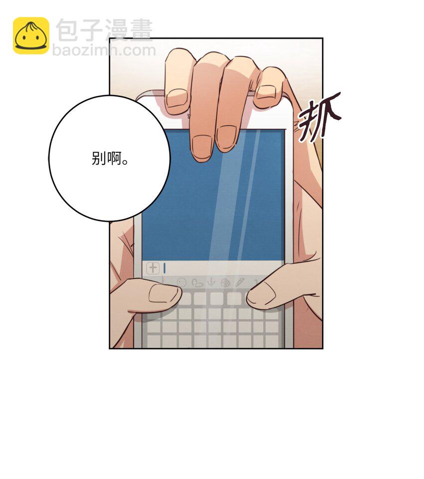 23 隔壁的蟑螂(1/2)-第23话