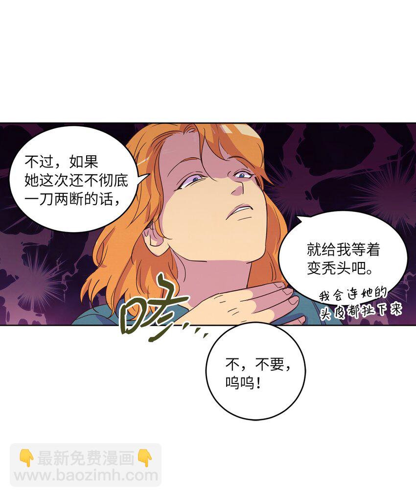 23 隔壁的蟑螂(1/2)-第23话