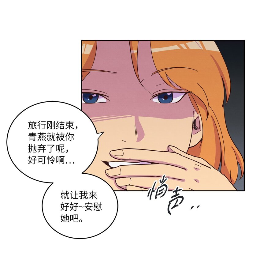 23 隔壁的蟑螂(1/2)-第23话