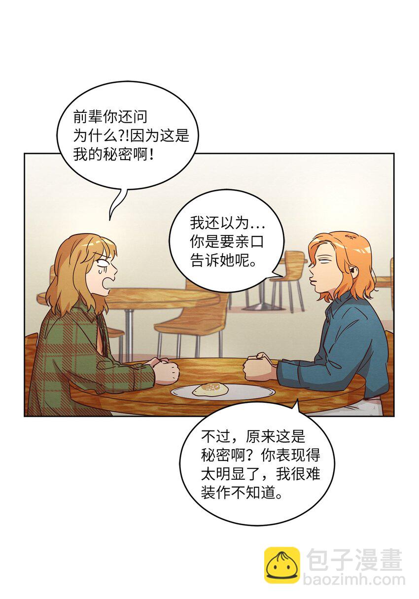 23 隔壁的蟑螂(1/2)-第23话