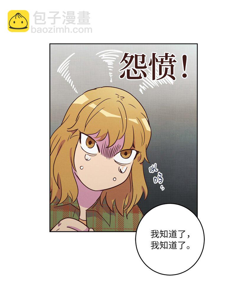 23 隔壁的蟑螂(1/2)-第23话