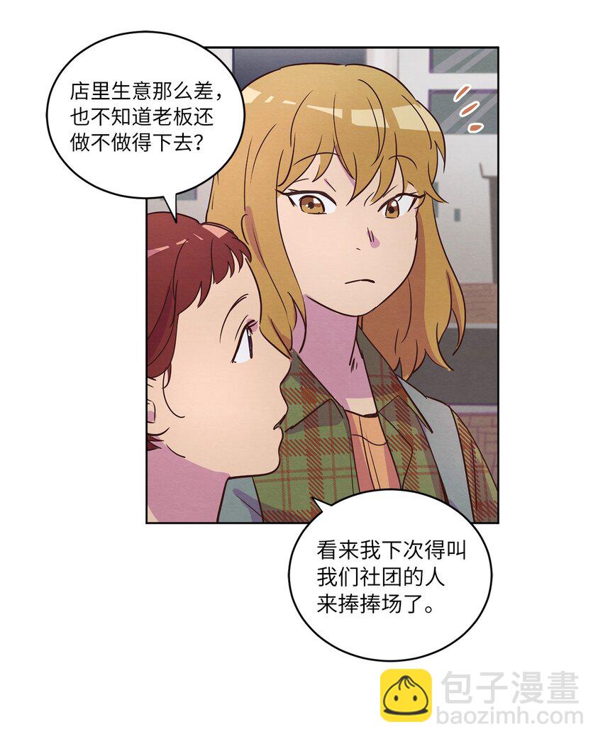 23 隔壁的蟑螂(1/2)-第23话