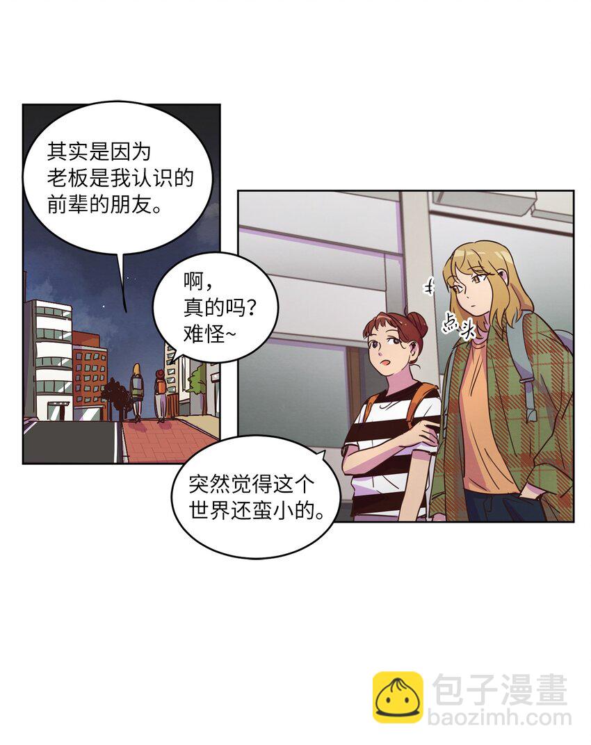 23 隔壁的蟑螂(1/2)-第23话