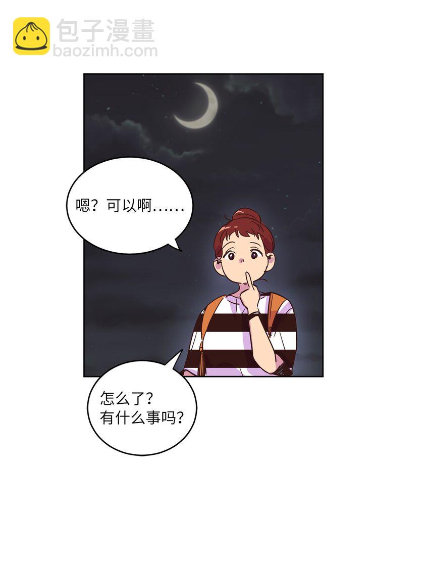 23 隔壁的蟑螂(1/2)-第23话