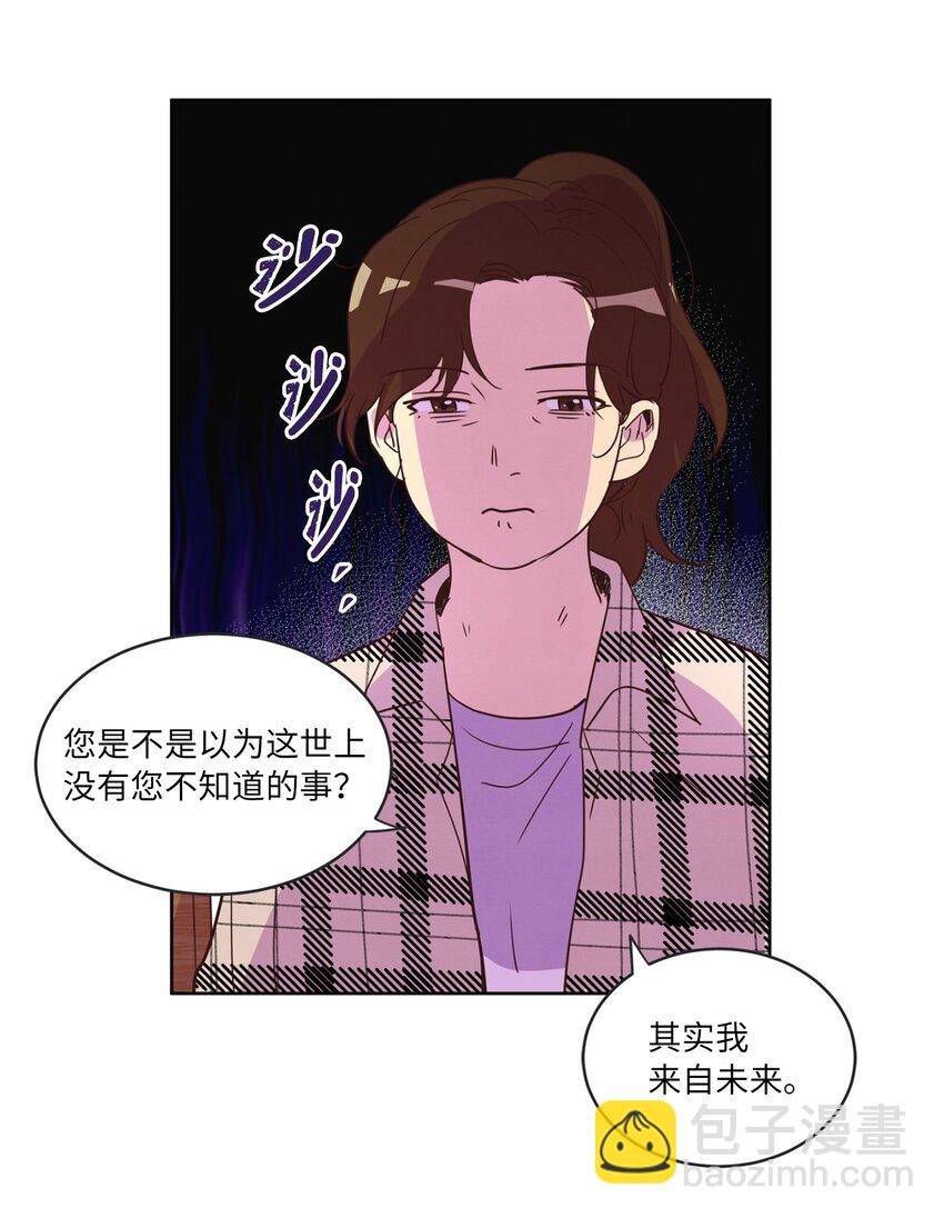 23 隔壁的蟑螂(1/2)-第23话