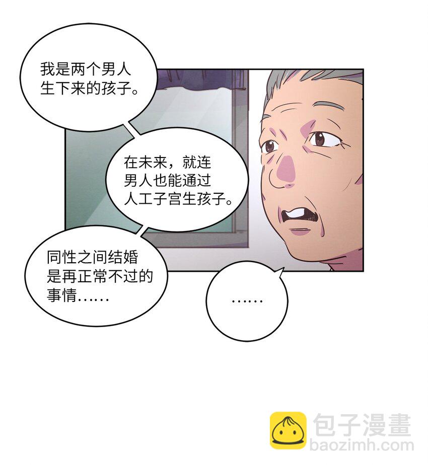 23 隔壁的蟑螂(1/2)-第23话