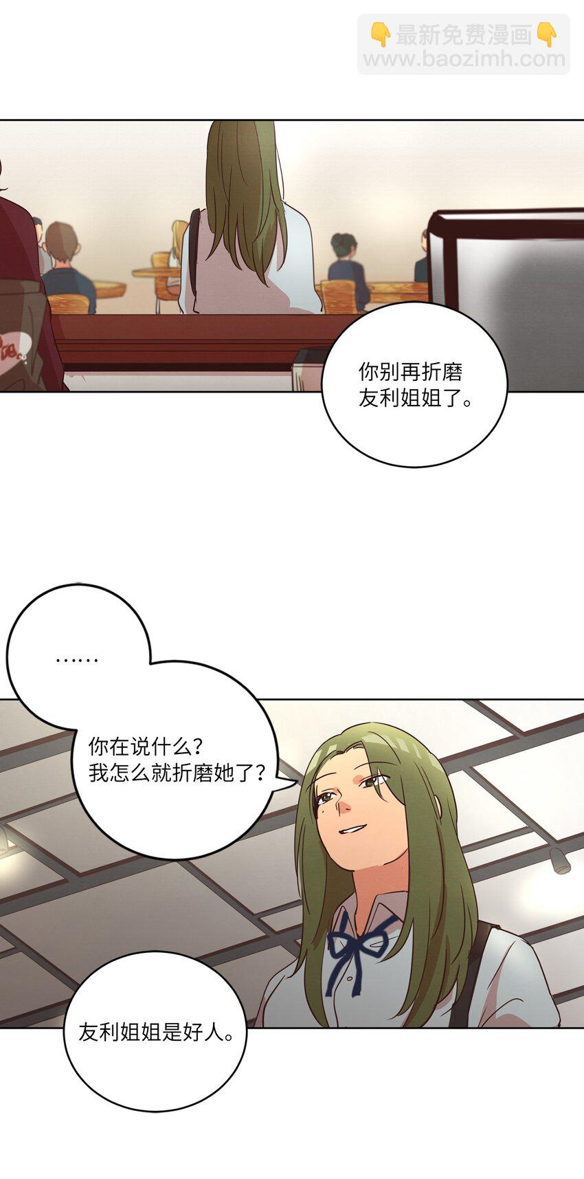 25 公之于众(1/2)-第25话